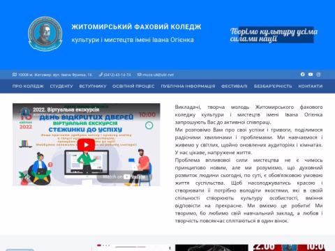 Зображення сайту culture.zt.ua