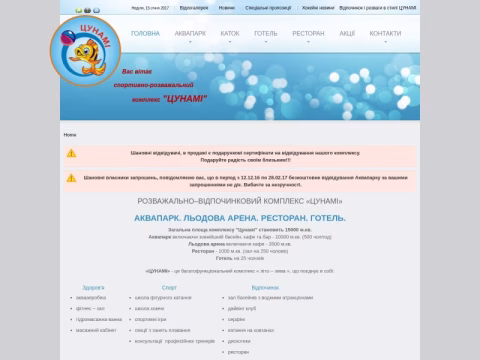 Зображення сайту cunami.com.ua