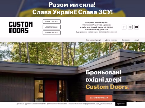 Зображення сайту customdoors.com.ua