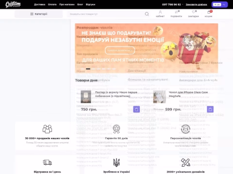 Зображення сайту customstudio.com.ua