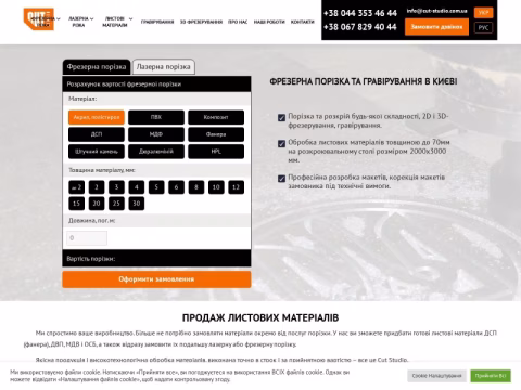 Зображення сайту cut-studio.com.ua
