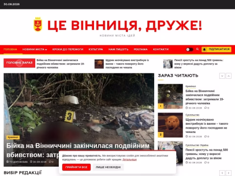 Зображення сайту cvd.vn.ua