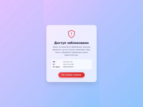 Зображення сайту cvk.gov.ua