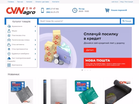 Зображення сайту cvnagro.com.ua
