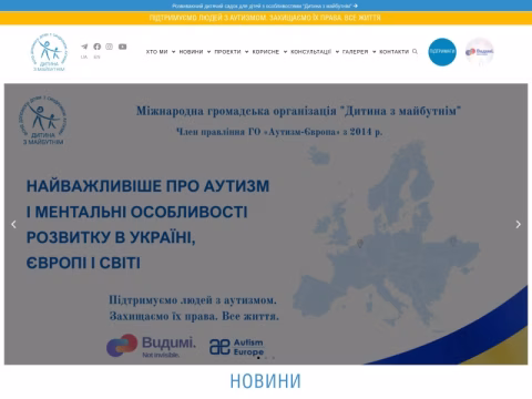 Зображення сайту cwf.com.ua