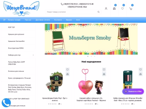 Зображення сайту cyacyabrand.com.ua
