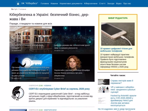 Зображення сайту cybersec.net.ua