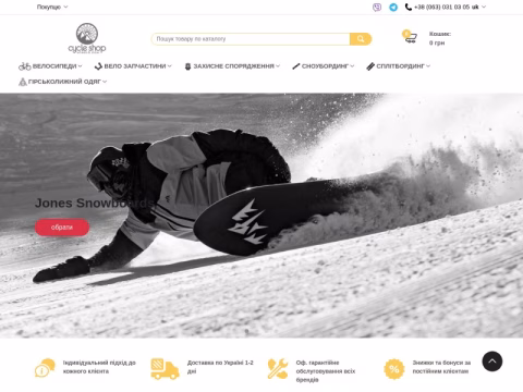 Зображення сайту cycleshop.com.ua