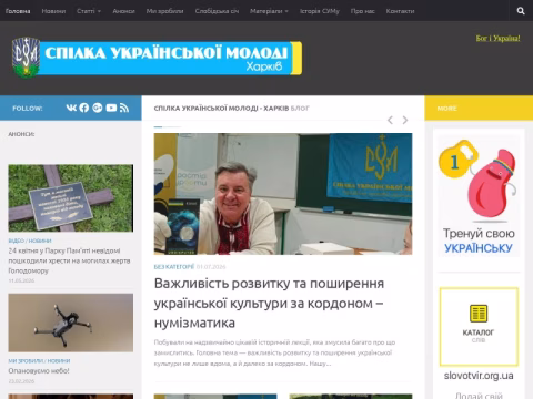 Зображення сайту cym.org.ua