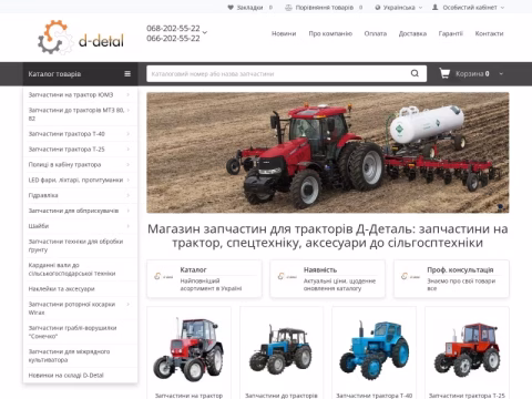 d-detal.com.ua - Д-Деталь