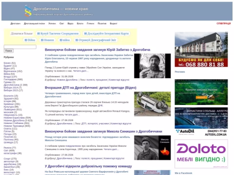 d-nk.com.ua - Дрогобиччина