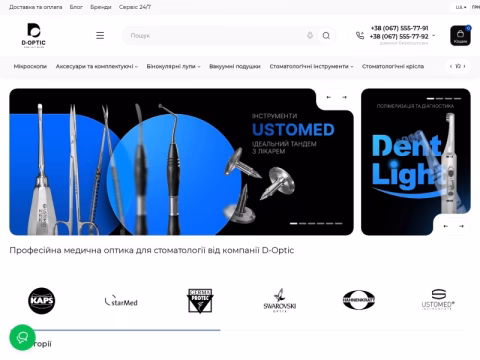 d-optic.com.ua - D-Optic