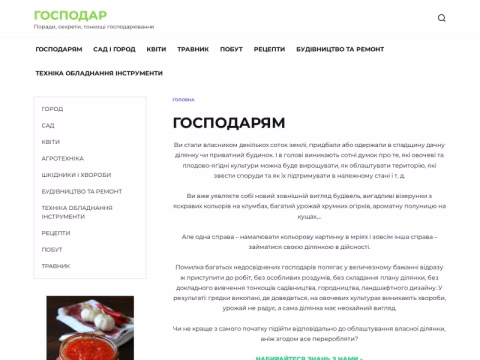 dachniki.in.ua - Господарі