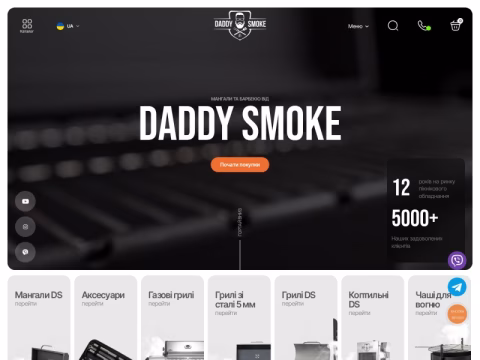 Зображення сайту daddysmoke.com.ua