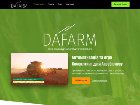 Зображення сайту dafarm.com.ua