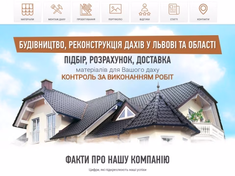 Зображення сайту dah-lviv.com.ua