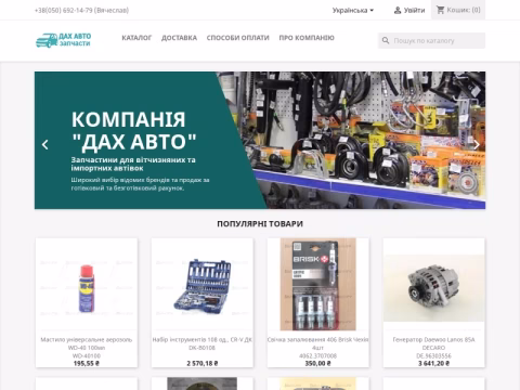 dahavto.com.ua - Дах-Авто
