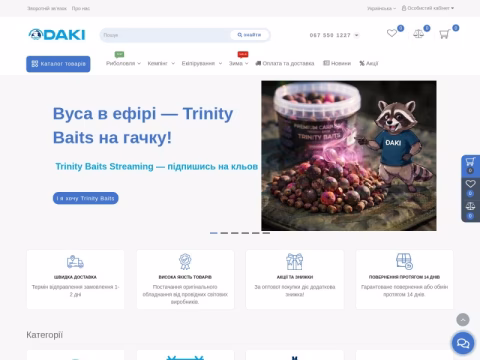 Зображення сайту daki.com.ua