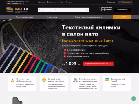 Зображення сайту darcar.com.ua