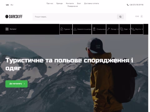 darkskiff.com.ua - DarkSkiff