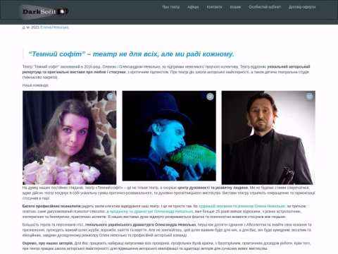 darksofit.com.ua - Темний софіт