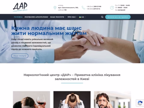 darmed.com.ua - Наркологічний центр ДАР