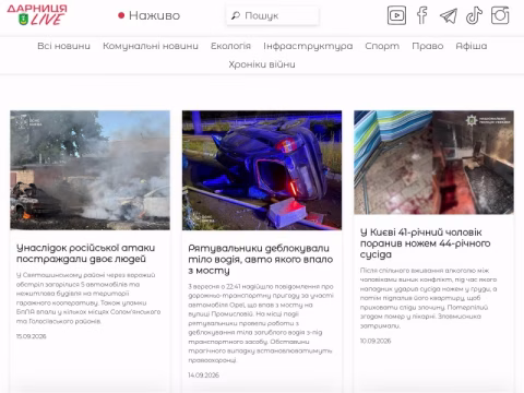 Зображення сайту darnicalive.com.ua