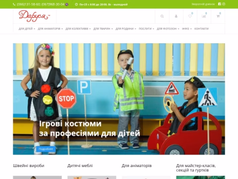 Зображення сайту darusya.com.ua