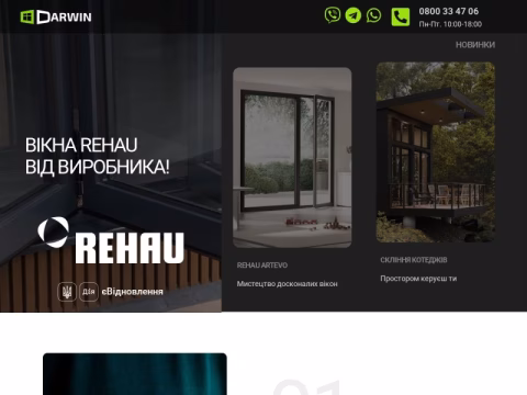 Зображення сайту darwin.ua