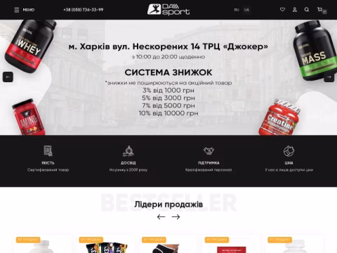 dasport.com.ua - DaSport