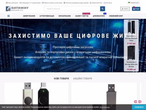 Зображення сайту datawaysecurity.com.ua