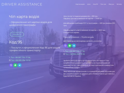 Зображення сайту daua.com.ua
