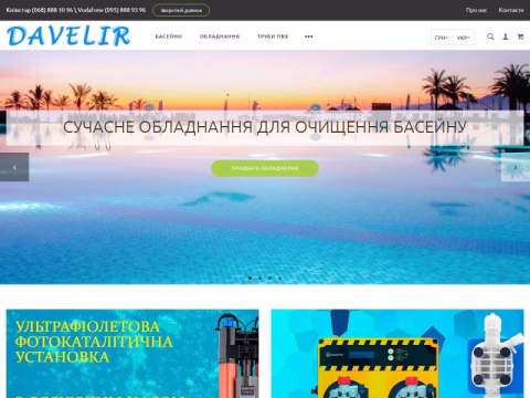 Зображення сайту davelir.com.ua