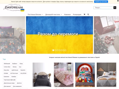 daydream.com.ua - Daydream