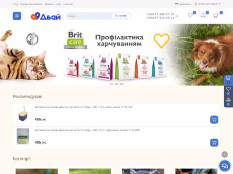 Зображення сайту dbai.com.ua