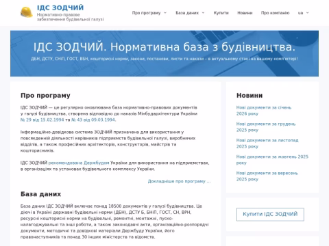 Зображення сайту dbn.com.ua