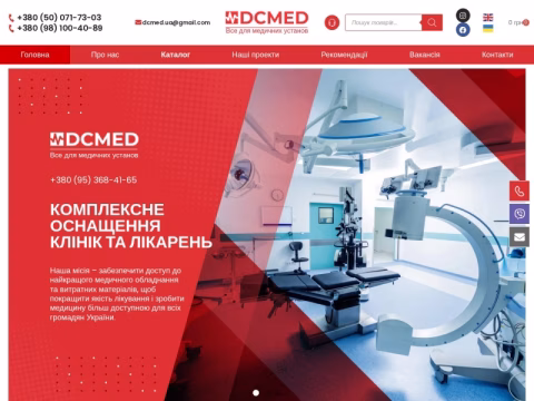 Зображення сайту dcmed.com.ua