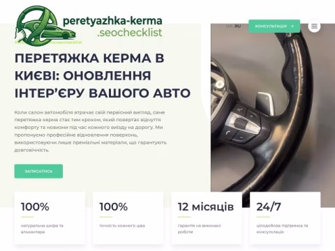 dcoalition.org.ua - Peretyazhka-Kerma
