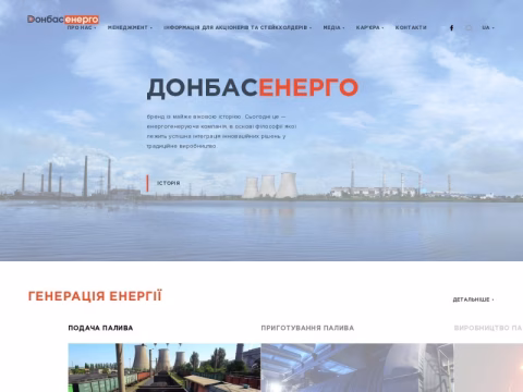 Зображення сайту de.com.ua