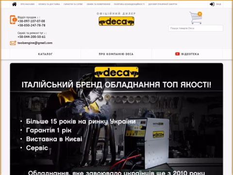 Зображення сайту deca-ua.com
