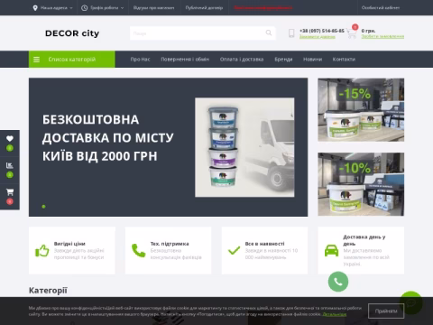 decor-city.com.ua - DECOR city