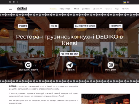 dediko.com.ua - DEDIKO