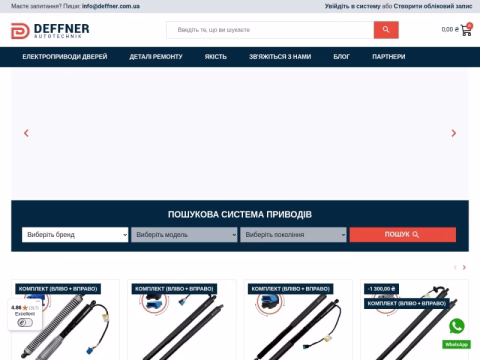 deffner.com.ua - DEFFNER Autotechnik