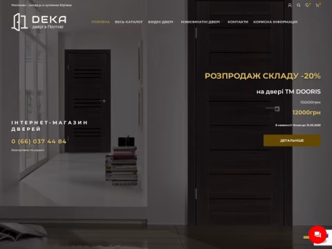 Зображення сайту deka.in.ua