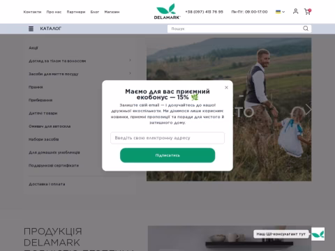 delamark.ua - DeLaMark