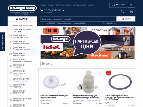 delonghi-spares.com.ua - DELONGHI SPARES
