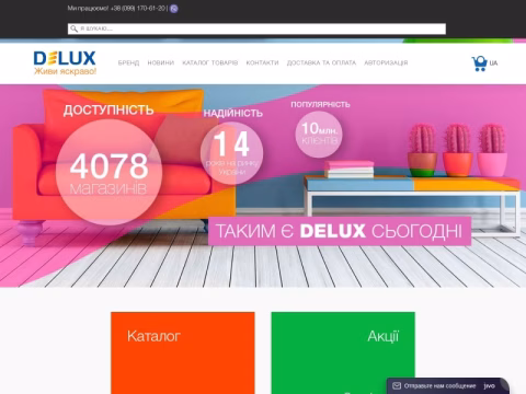 delux.ua - DELUX