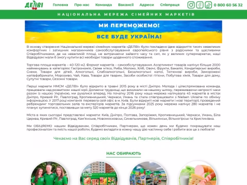 delvi.ua - Делві