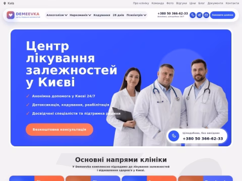 demeevka.org.ua - Demeevka