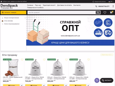 Зображення сайту dendipack.com.ua